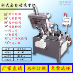 電動攻絲機和氣動攻絲機哪個好?