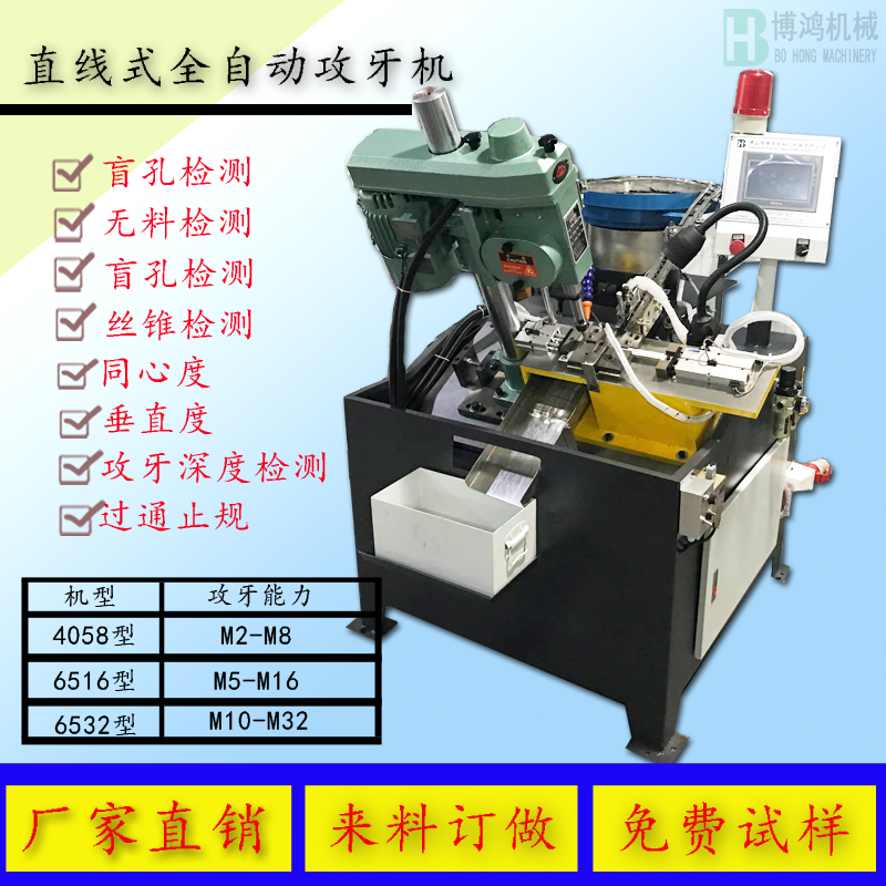 如何控制自動攻絲機(jī)的成本？