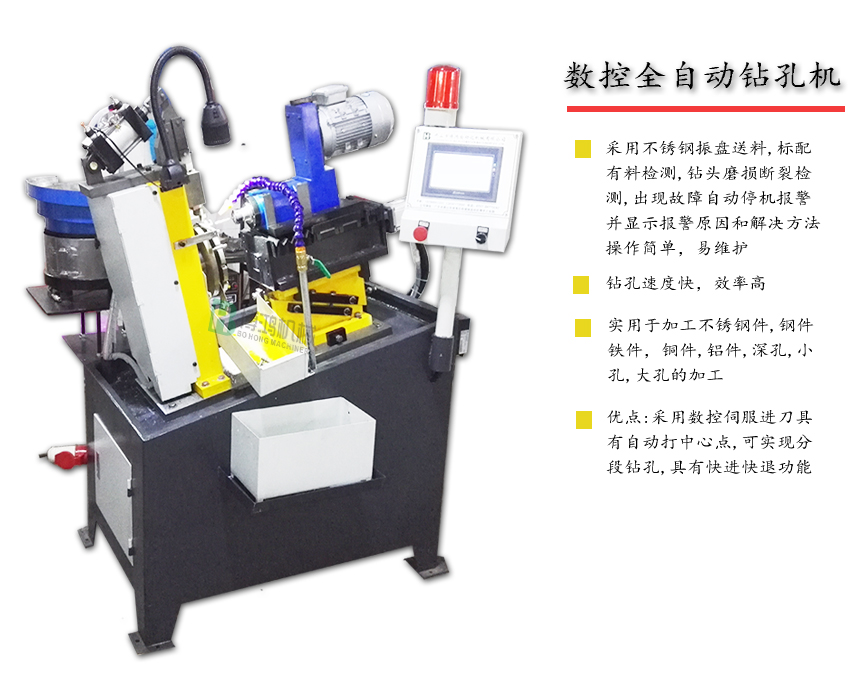 自動(dòng)攻絲機(jī)如何實(shí)現(xiàn)自動(dòng)生產(chǎn)？