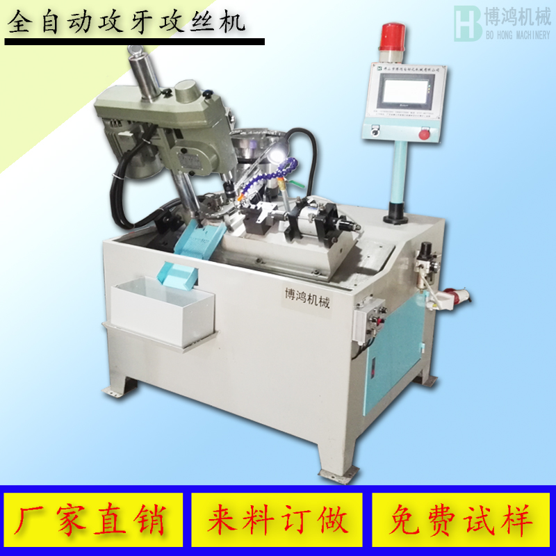 攻絲機在使用前需要做的準備工作