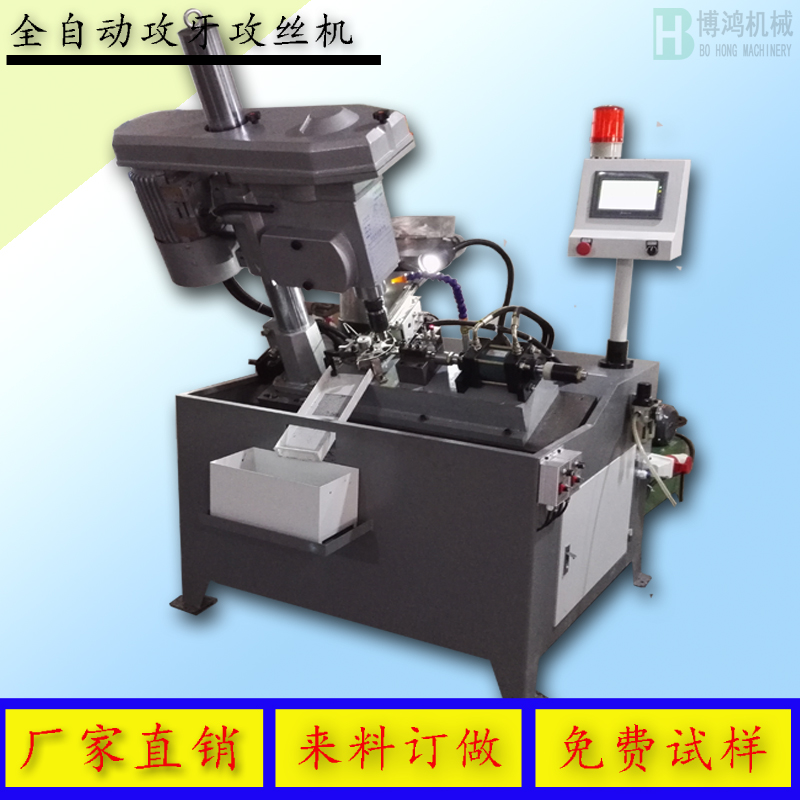 攻絲機(jī)種類有哪些，有什么特點