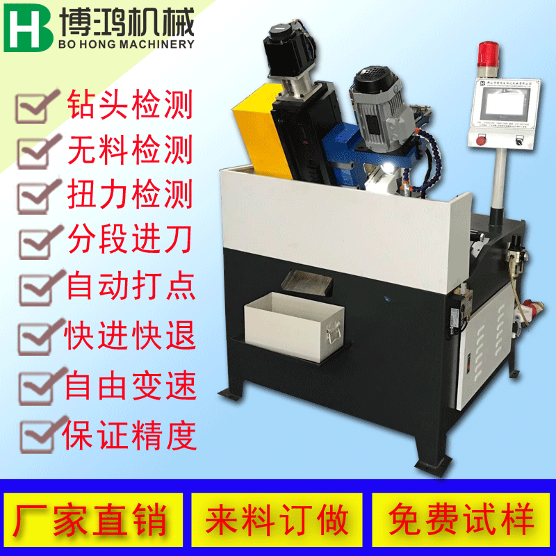 全自動(dòng)攻絲機(jī)，0.75KW伺服數(shù)控全自動(dòng)鉆孔機(jī)廠家配置功能說明。